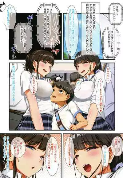 [Tokei Usagi] Onee-san wa Miinna Dosukebe!