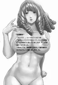 (C82) [Kokonokiya (Kokonoki Nao)] MANBAKU。 (Bakuman)