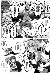 (COMIC1☆13) [PaRaDis (Chocho)] Kawaii Sugiru no ga Warui!! (THE IDOLM@STER CINDERELLA GIRLS) [Chinese] [EZR個人漢化]