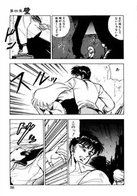 [Mii Akira] Kotodama