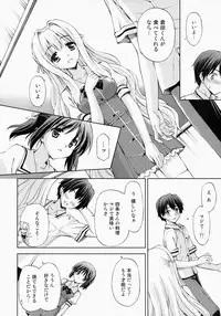 (C87) [AMORPHOUS innocent fiction (Sakazuki Homare)] Zettai Iinari!? Kuchibirubiyaku 4