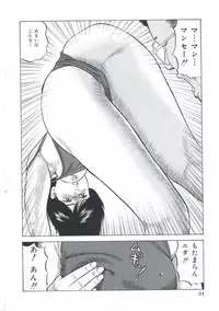 [Amiya Mia] Ero-Ero Daiteikoku | Ero-Ero Grand Empire