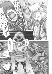 (C83) [MaruMaru Arumajiro (Majirou)] ARUMAJIBON! Kuro Keikou Sinner's souls -Chain of the wedge- (Demon's Souls)