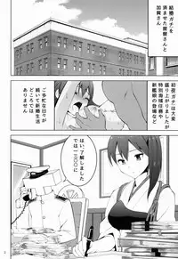(SC63) [Donzoko Kashiwa Meshi (Mask the J)] Shinkon Kuubo Kaga (Kantai Collection -KanColle-)