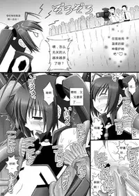 [Asanoya (Kittsu)] Seishinhoukai Surumade Kusugurimakutte Ryoujoku Shitemiru Test VI & VIII (Vividred Operation, Ore, Twintail ni Narimasu.) [Chinese] [Digital]