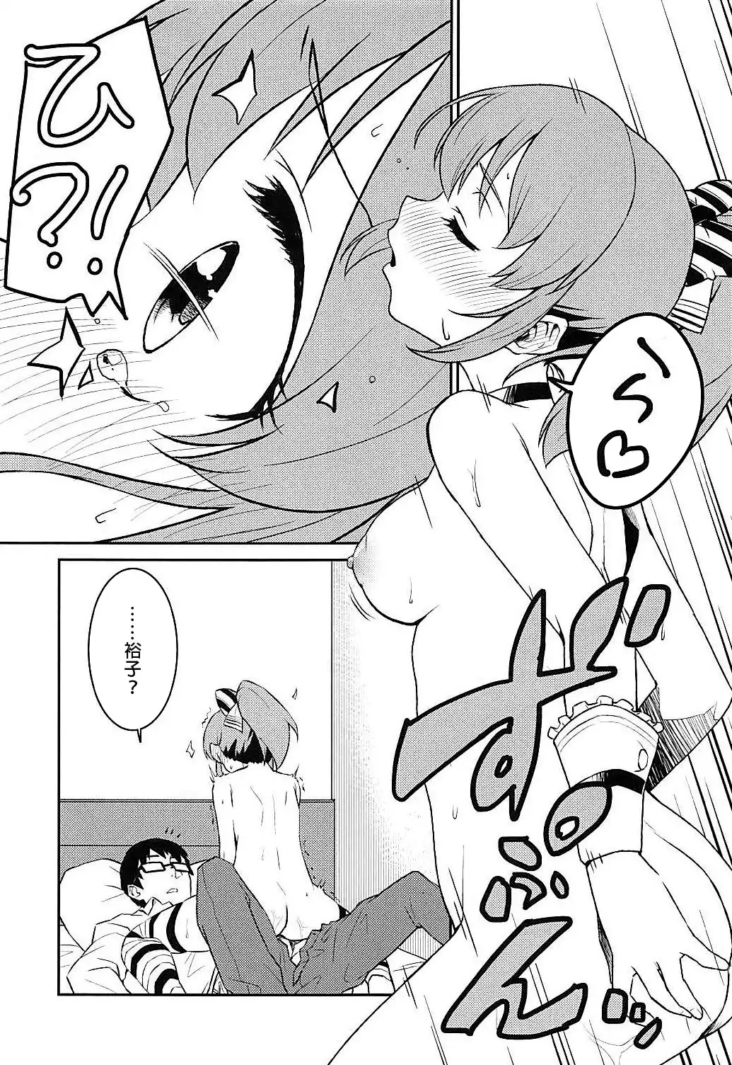 Yukko to Summer Night Carnival