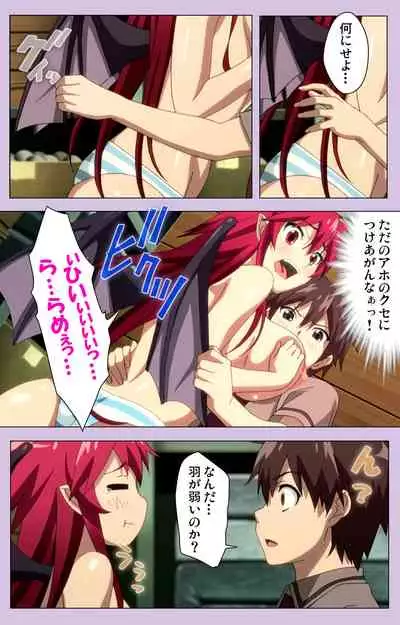 O nedari renzoku ~tsu! Boku no kanojo wa bakyūmu musume! Complete ban