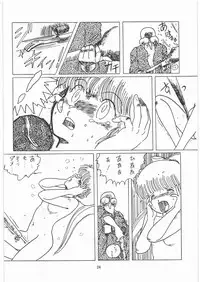 [Tororoimo (Various)] Tororoimo Densetsu - Ten no Maki (Various)