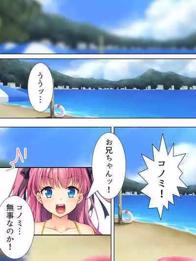 Bousou Sexaroid ga Nazeka Ore no Imouto ni!? <Soushuuhen>