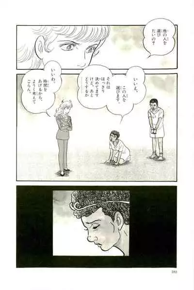 Gekiga Yapoo Koufuku