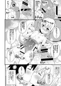 [CHINZURI BOP (Chinzurena)] Comic Furechin 2013-08 (Yahari Ore no Seishun Love Come wa Machigatteiru.) [Digital]