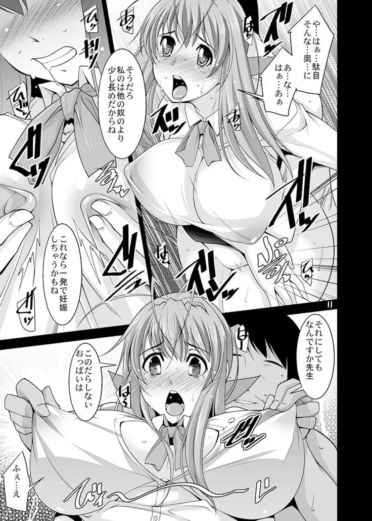 Hitodumatachi no Gogo 4