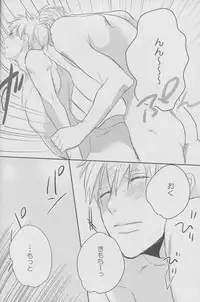 (HARUCC19) [morco (Imura)] Namecha Dame (Kuroko no Basuke)