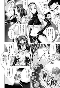 [Anthology] Toushin Engi Vol. 8