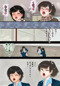 [Shiyou Kougen] Inousha Gari -Irregular Hunting- File 04 Jikan Tsukai (Yon)