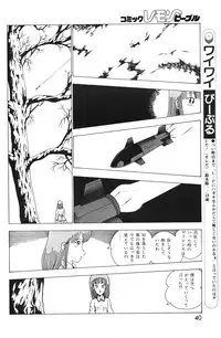 Lemon People 1983-10 Vol. 21