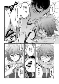 (C86) [VISTA (Odawara Hakone)] Moshi Eguchi Sera ga Ore no Yome dattara 3 (Saki)