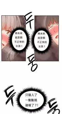 [Mx2J] Hahri's Lumpy Boardhouse Ch. 0~24【委員長個人漢化】（持續更新）