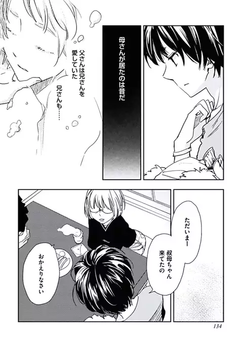 Kutsushita de Ecstasy