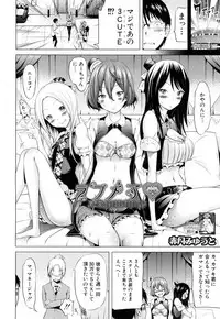 [Akatsuki Myuuto] Lovemare♥ Joshou Classmate Doujin+Ch.1-5 [Digital]