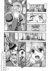 (C77) [Studio Kyawn (Murakami Masaki)] GREATEST ECLIPSE Side:Alone + Side:Bliss (Fresh Precure!) [Digital]