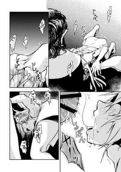 [crona (Suna Natsume] Haibokusha (The Legend of Zelda) [Digital]