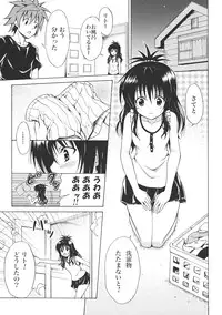 (C80) [TORA MACHINE (Kasukabe Taro)] Kindan no Mikan Vol. 1 (To LOVE-Ru)