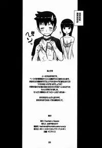 (C81) [Fountain's Square (Hagiya Masakage)] Exh*Notes (Tsugumomo) [Chinese] [oo君個人漢化]