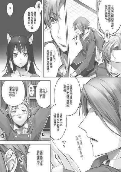 Kemomimi no Lycoris 1