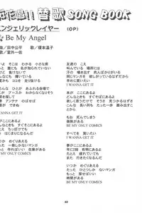 (C60) [Jushoku to Sono Ichimi (Various)] Sakura Iya ja nai mon (Cardcaptor Sakura, Sakura Taisen)