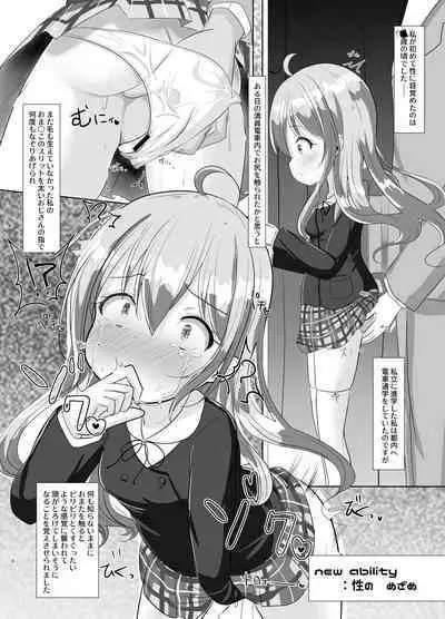 [シトラスナイパー (にゃおん)] 魔法少女リン&セレン――人格矯正悪堕ち リンの場合――