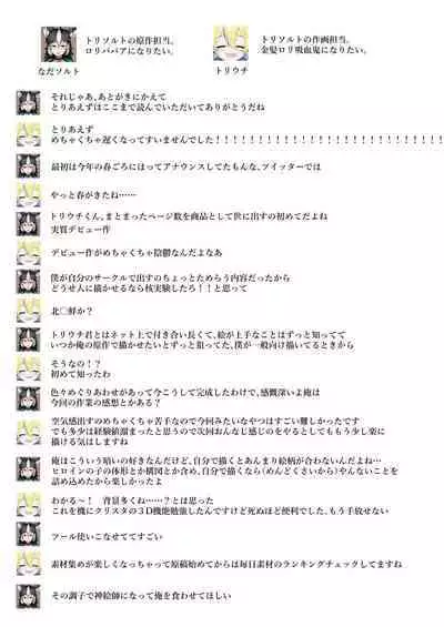 [Tori Salt (Nada Salt, Toriuchi)] Anoko wa Boku ga Suki ja Nai Boku dake ga Kizuiteta Hazu no Loli Kyonyuu Jimikei Bungaku Shoujo | She Doesn't Like Me ~ I thought I was the only one~ Plain Busty Bookworm Girl [English] [Selcouth]