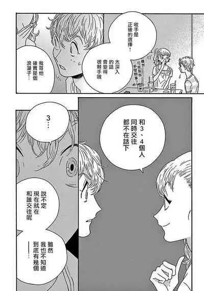 PERFECT FIT Ch. 1-7