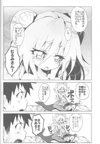 (C84) [Kowareta Radio (Herokey)] Seashepard to Muromi-san (Namiuchigiwa no Muromi-san)