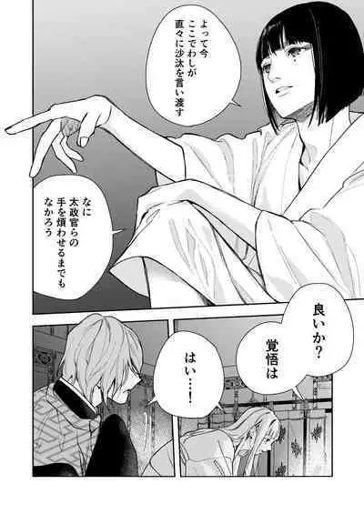 Asagiri~Kouki na Neya no Shinanyaku