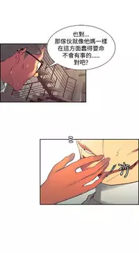 [Serious] Domesticate the Housekeeper 调教家政妇 Ch.29~36 [Chinese]