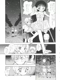 (C58) [Mystic Chord (Gyro Amarume)] HY SPY (Card Captor Sakura)