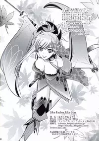 (C93) [Natakuga-yuku! (Xanadu)] Like Father,Like Son (Fate/Apocrypha) [Chinese] [塔布里斯個人漢化]