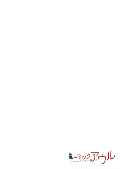 Kimi ga Sore o Ai to Yonde mo - Even if you call it love 38