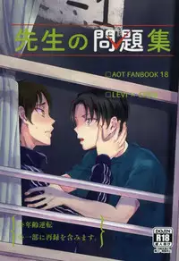 (C88) [DO YOU DIE? (Shisuka)] Sensei no Mondai Shuu (Shingeki no Kyojin)