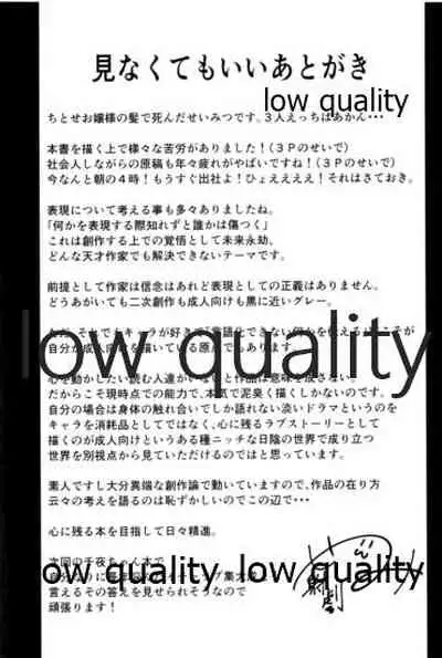 (C97) [Vivid Flag (せいみつ射劇)] 恋の魔法と白雪姫真紅 (アイドルマスター シンデレラガールズ)