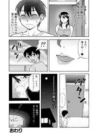 [Nagisa no Yoko (Shiraishi Nagisa)] Tonari no Miboujin