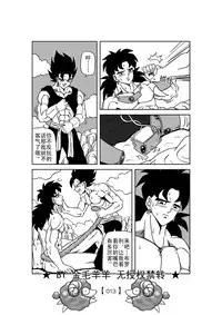 Revenge of Broly 2 [RAW] (Dragon Ball Z)