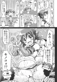 (OPS Festa 2018) [FESTA. (Yoshitani Motoka)] IT Shoujo N Tokubetsuhen 9 Nori Ske Fantasia (Hidamari Sketch)