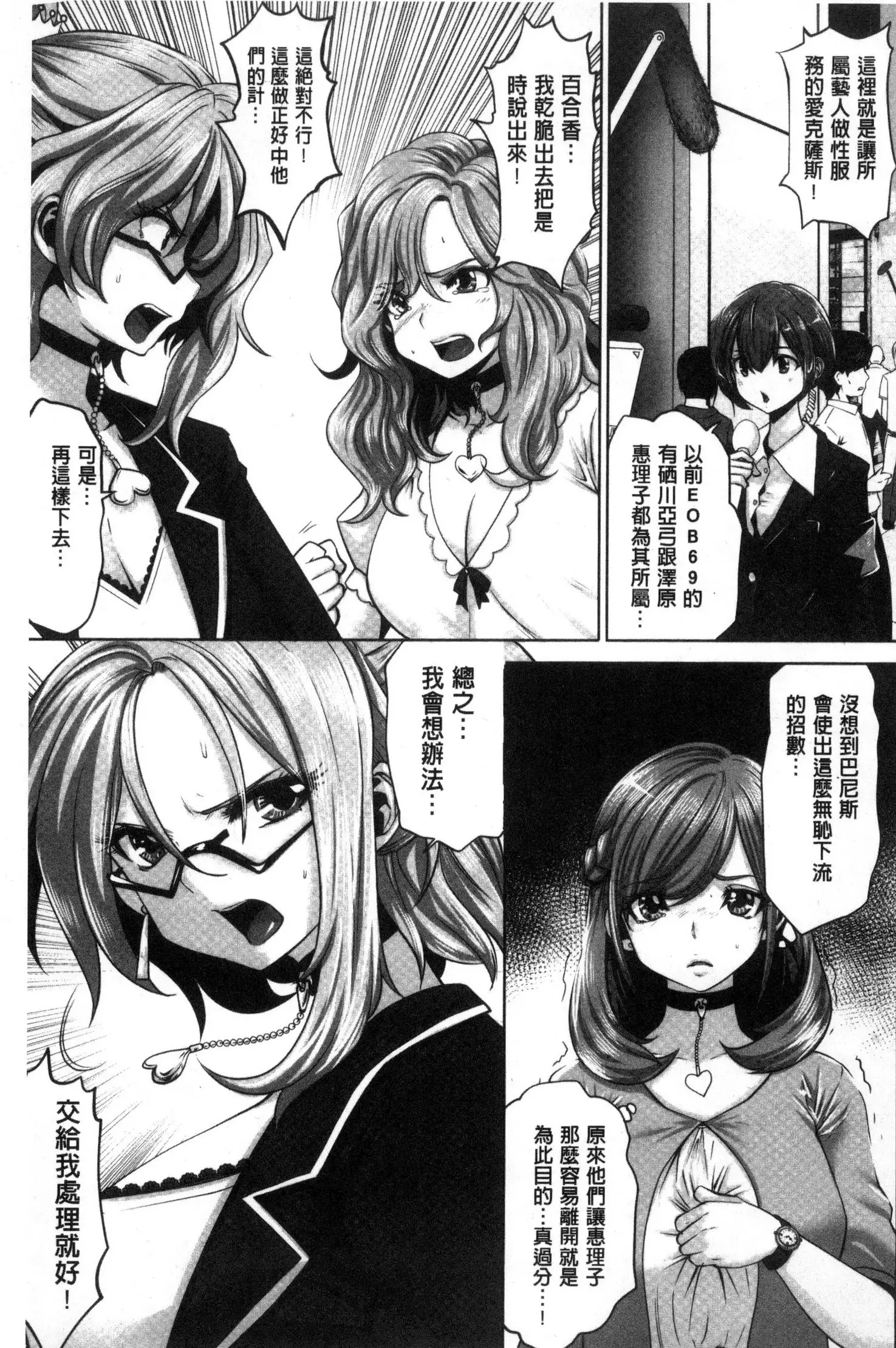 アイドルカム！ 偶像明星搖搖!