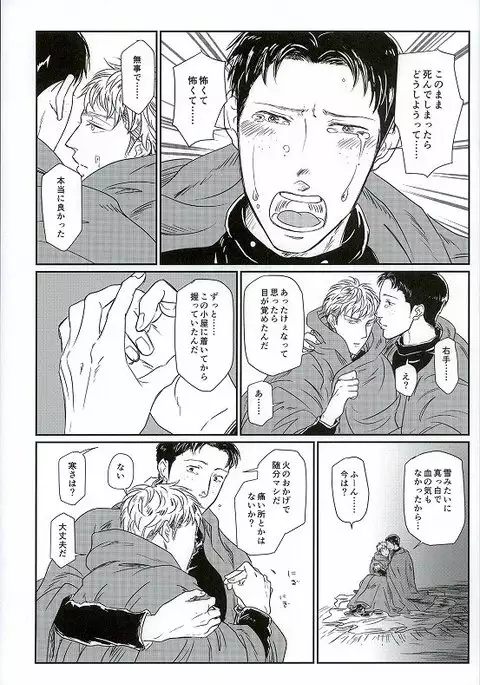 Yukiyama Kunren nite