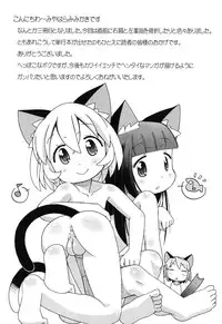 [Miyahara Mimikaki] Kodomamonko PeroPero [Digital]