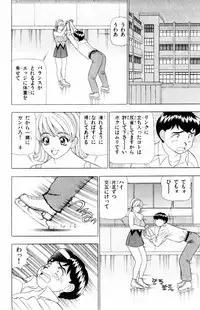 [Yamada Kousuke] Tameshita Girl Vol 6 (End)