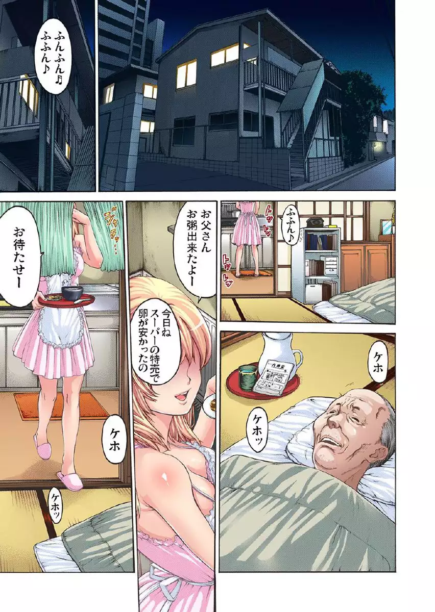 Kakutou Girl Virgin Soushitu