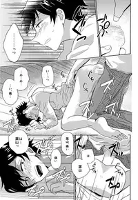 (C88) [aug18 (tama)] Shitsubou Suru Himamonai (Yahari Ore no Seishun Love Come wa Machigatteiru.)